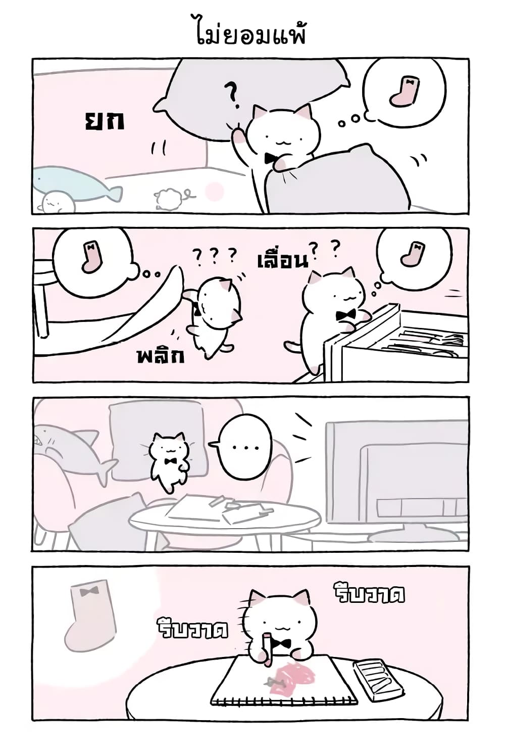 Fushigi Neko no Kyuu chan ตอนที่35 (6)
